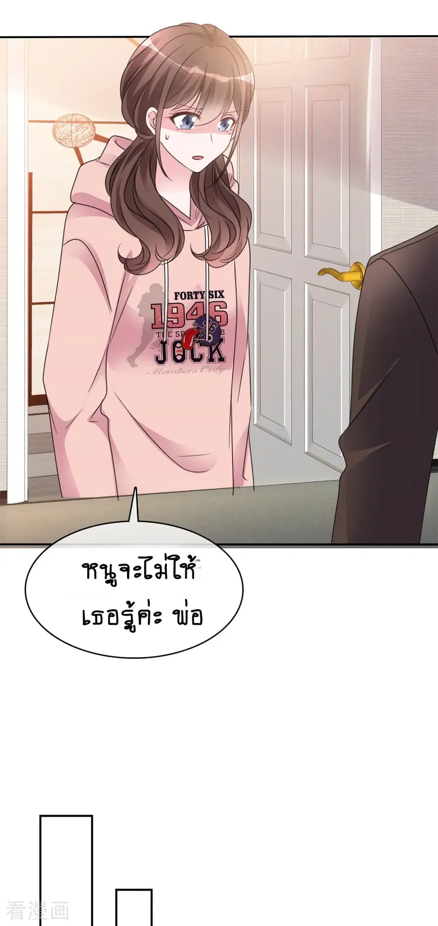 Hun Hun Yu Shui ตอนที่ 12 หน้า 3