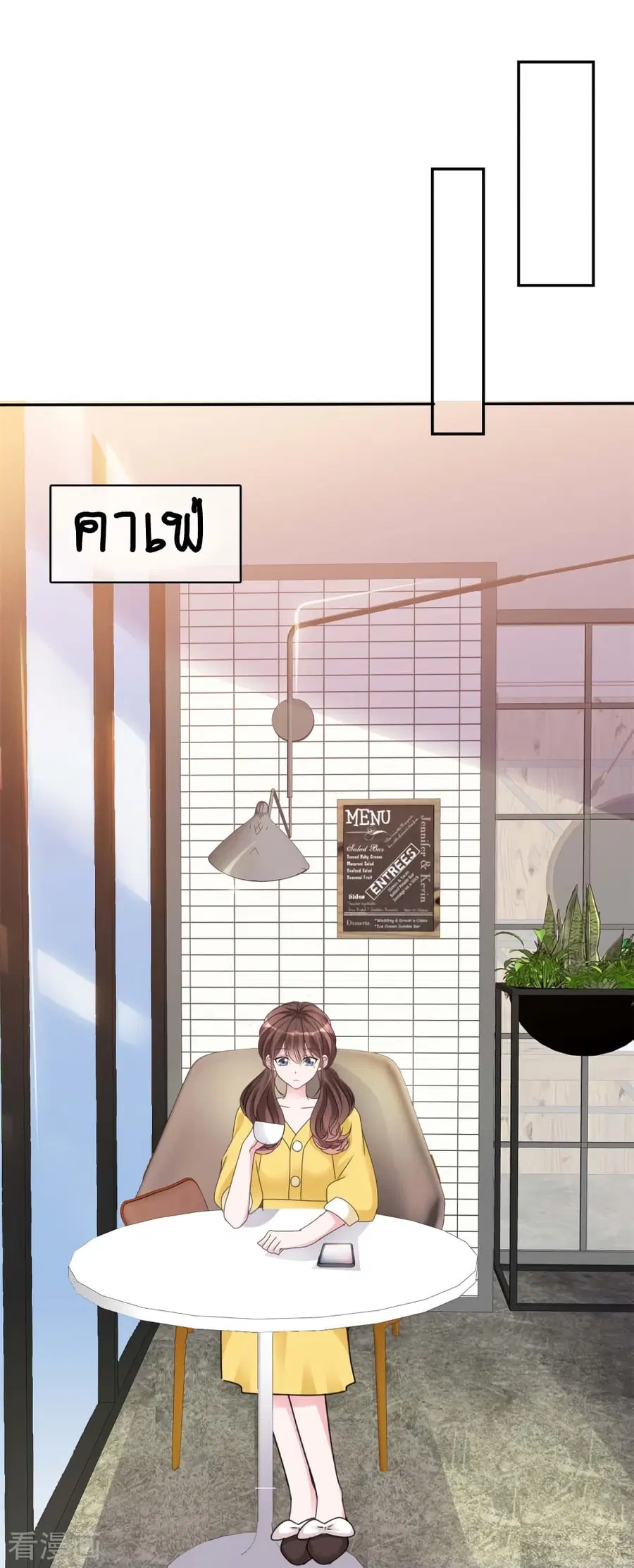 Hun Hun Yu Shui ตอนที่ 13 หน้า 2