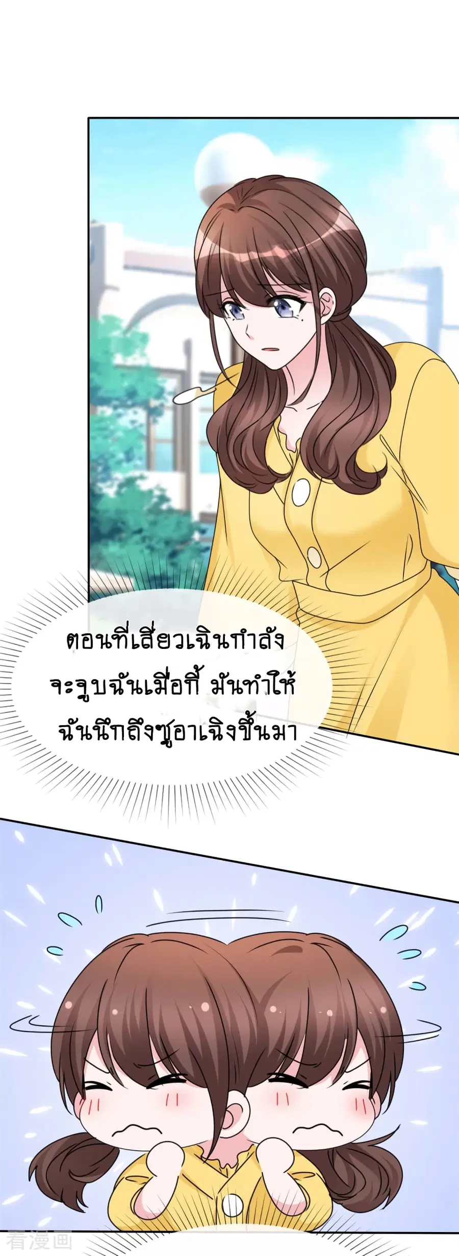 Hun Hun Yu Shui ตอนที่ 15 หน้า 3