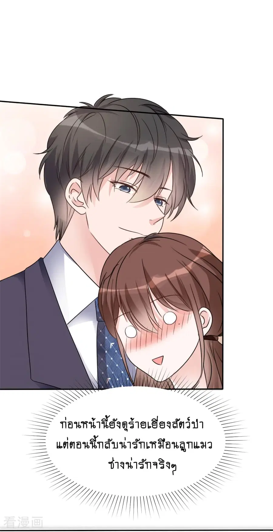 Hun Hun Yu Shui ตอนที่ 17 หน้า 2