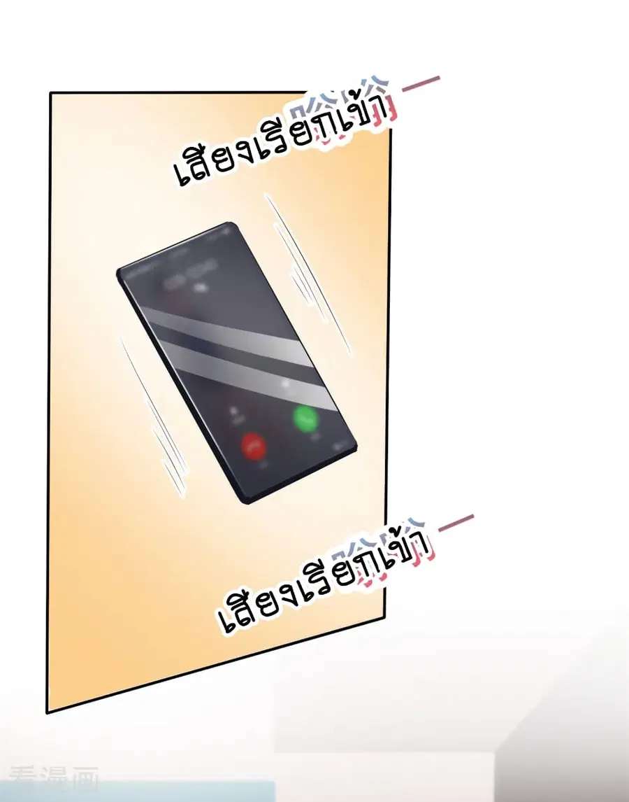Hun Hun Yu Shui ตอนที่ 18 หน้า 2