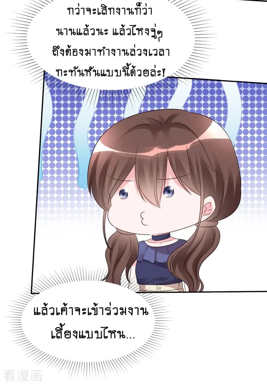 Hun Hun Yu Shui ตอนที่ 18 หน้า 3