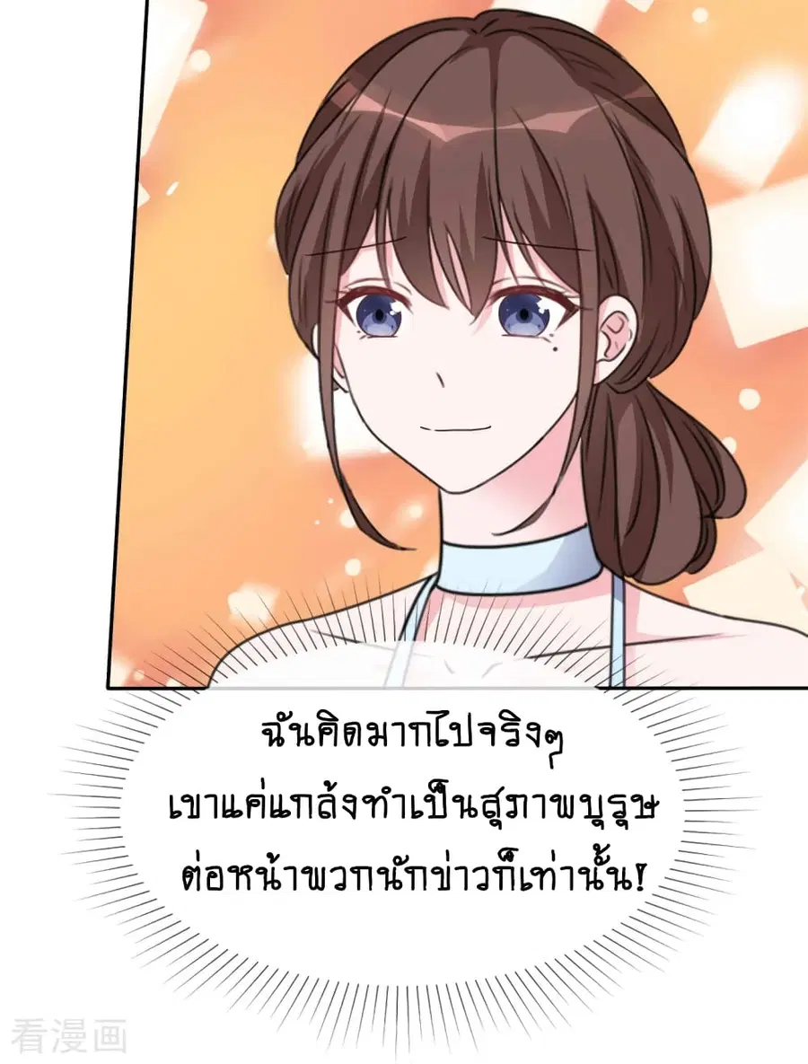 Hun Hun Yu Shui ตอนที่ 19 หน้า 3