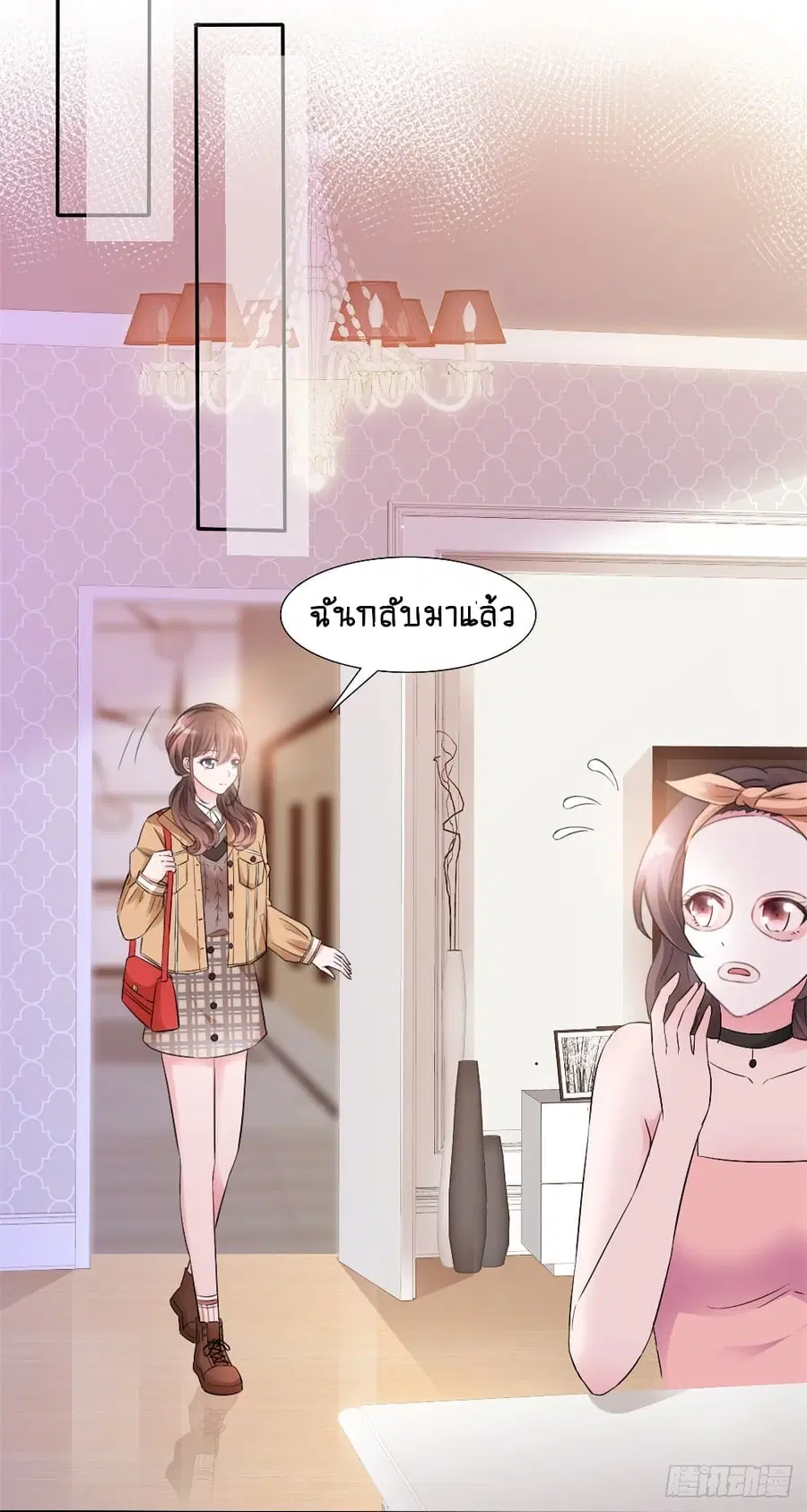 Hun Hun Yu Shui ตอนที่ 2 หน้า 3