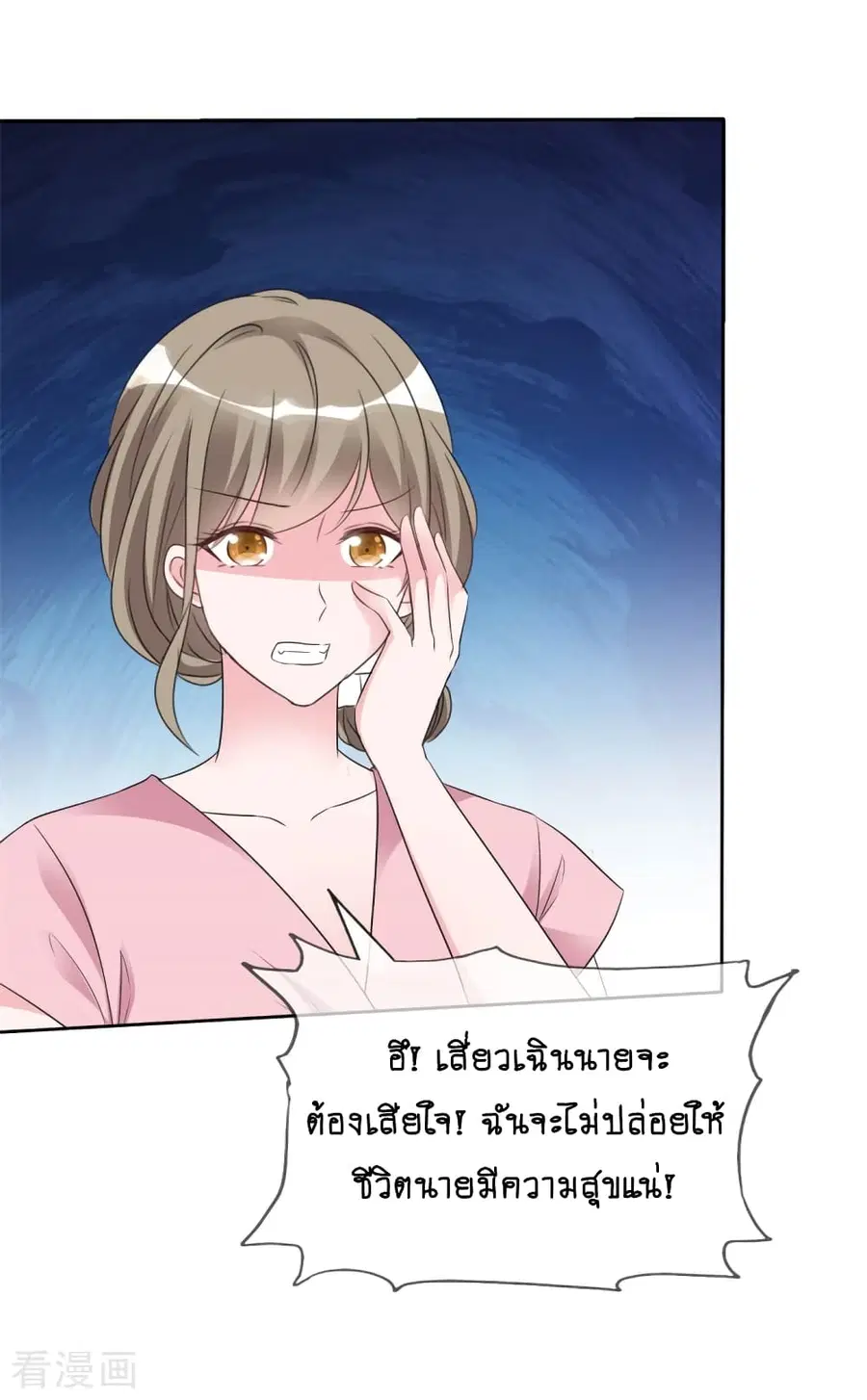 Hun Hun Yu Shui ตอนที่ 24 หน้า 3