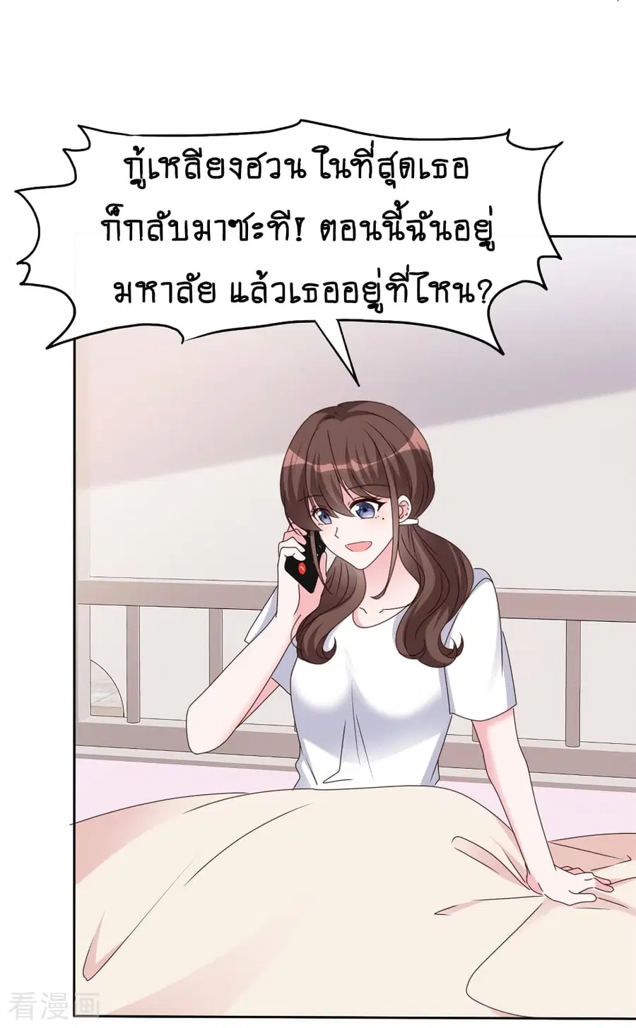 Hun Hun Yu Shui ตอนที่ 27 หน้า 3