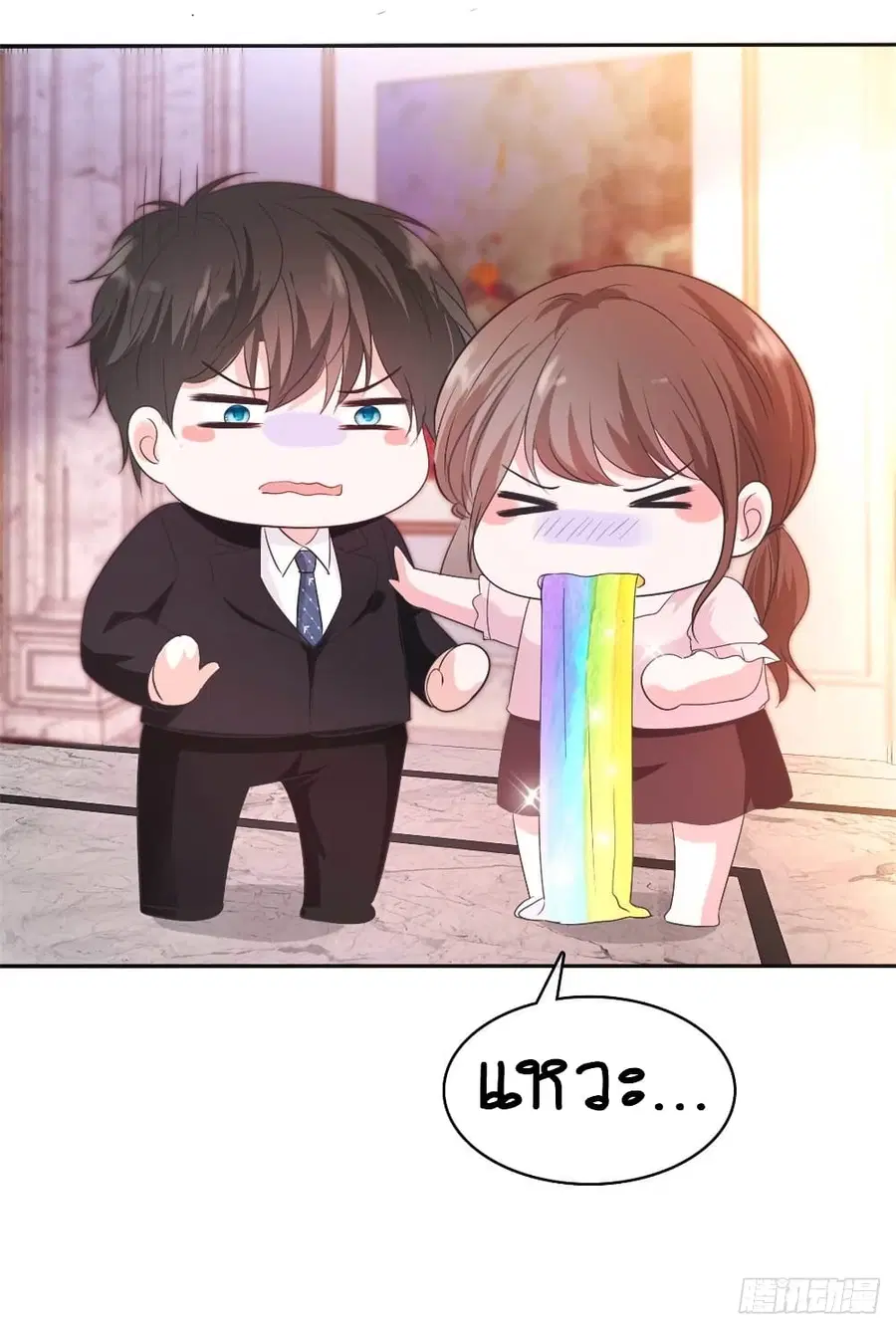 Hun Hun Yu Shui ตอนที่ 3 หน้า 3