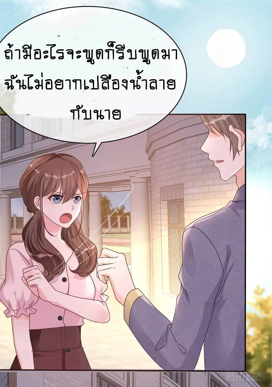 Hun Hun Yu Shui ตอนที่ 5 หน้า 2