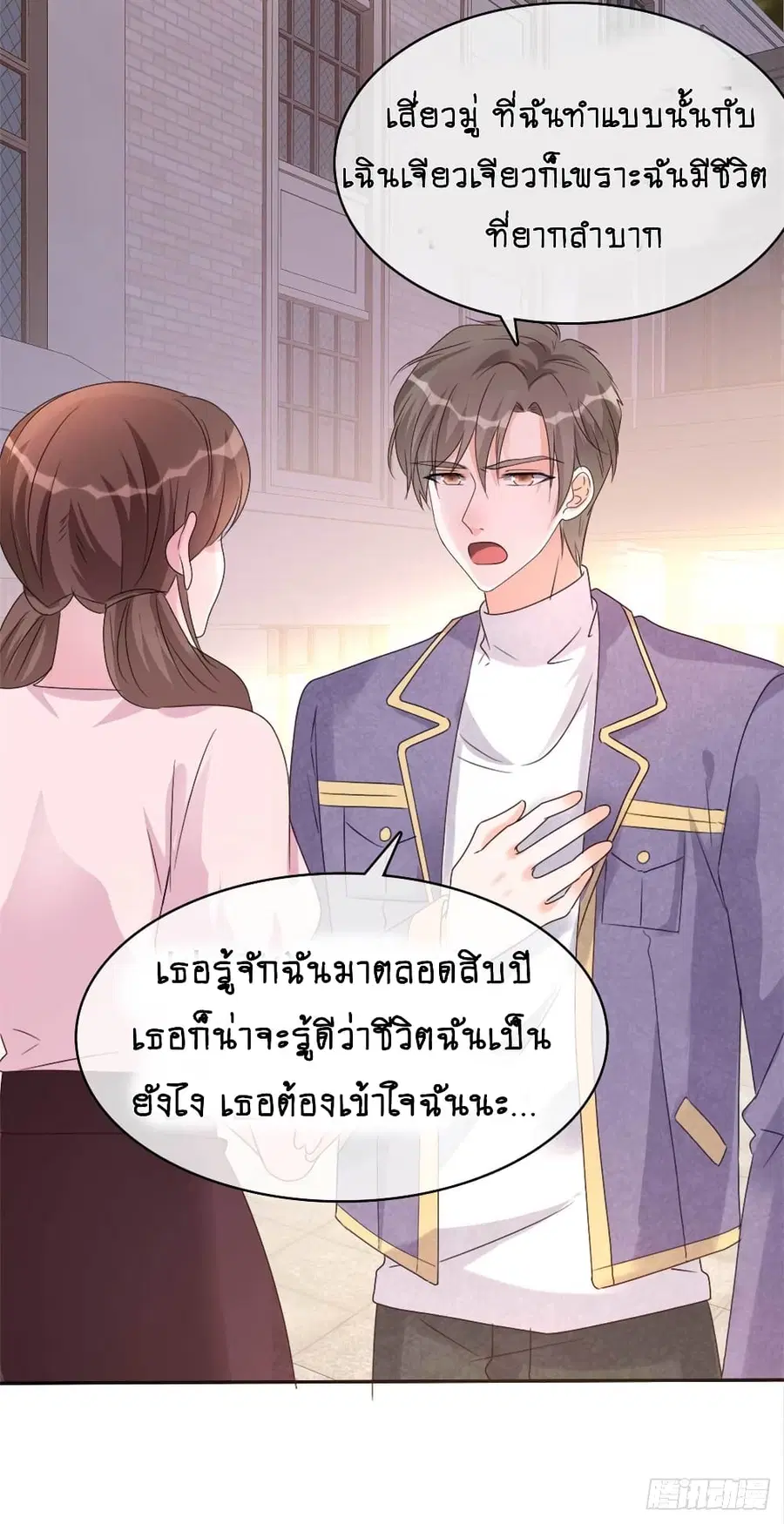Hun Hun Yu Shui ตอนที่ 5 หน้า 3