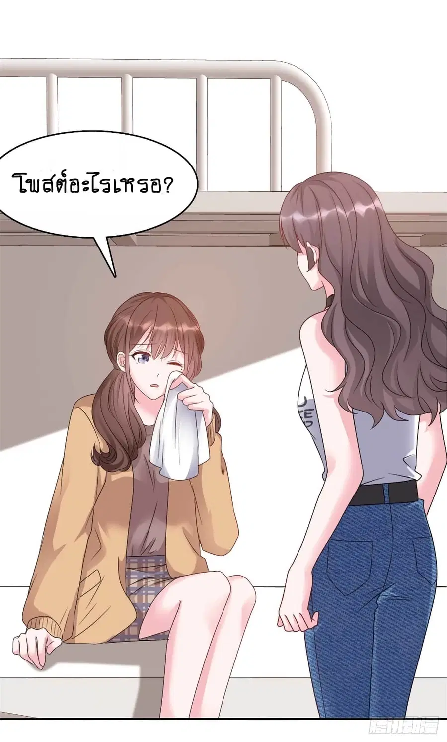 Hun Hun Yu Shui ตอนที่ 7 หน้า 2
