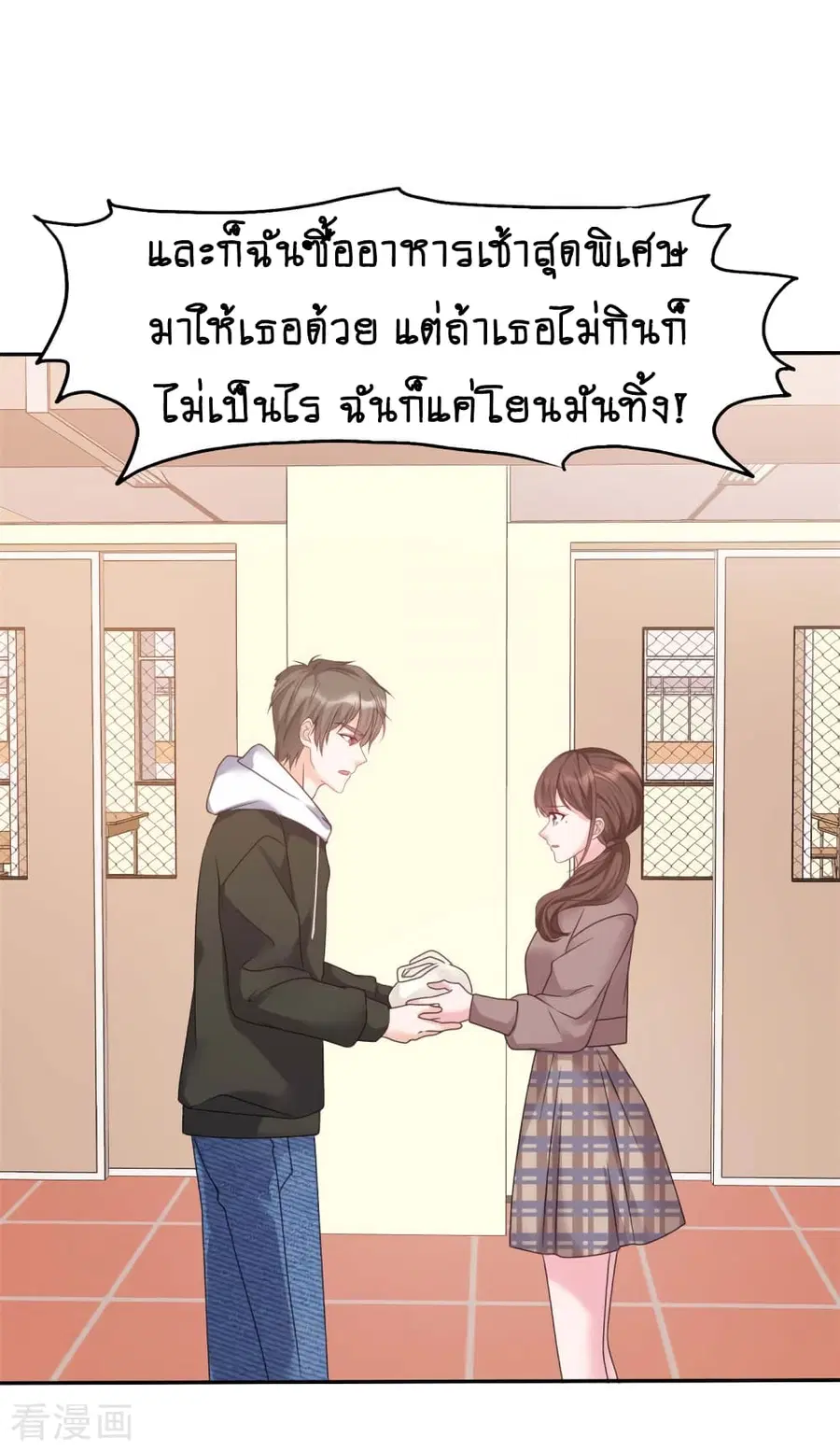 Hun Hun Yu Shui ตอนที่ 9 หน้า 3