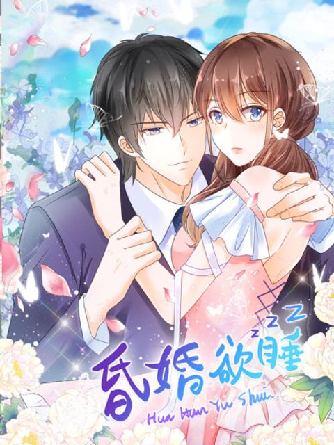 ปก Hun Hun Yu Shui มังงะจีน แปลไทย