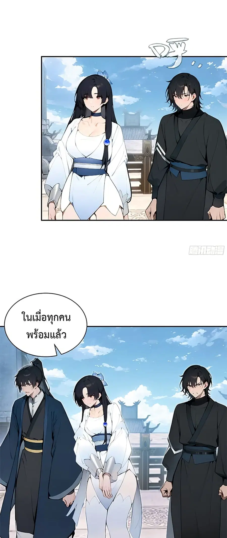 Hundred Wives Book: The saints all call me husband ตอนที่ 10 หน้า 3