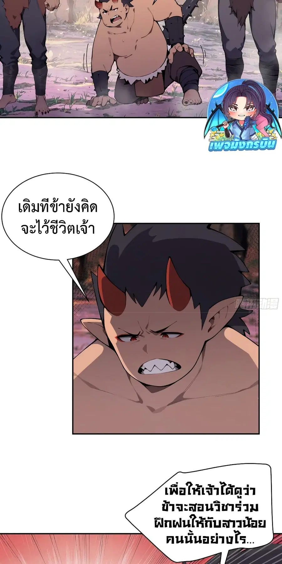 Hundred Wives Book: The saints all call me husband ตอนที่ 17 หน้า 2