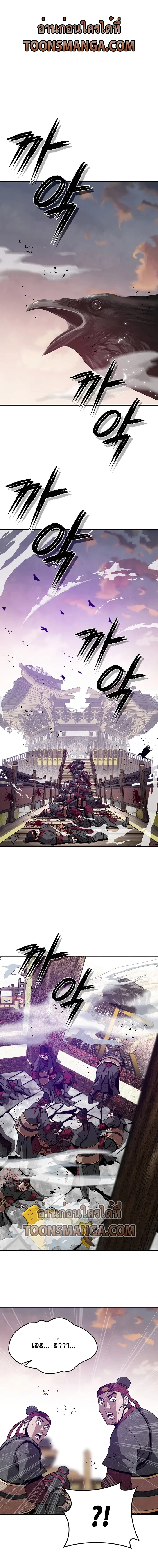 Hundreds of Invincible Strikes ตอนที่ 3 หน้า 1