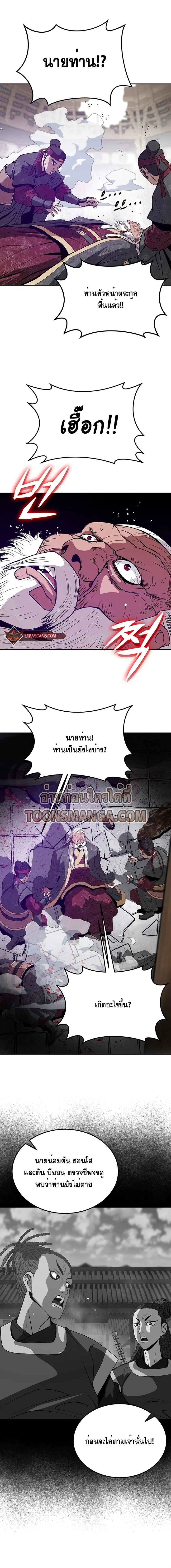 Hundreds of Invincible Strikes ตอนที่ 3 หน้า 2