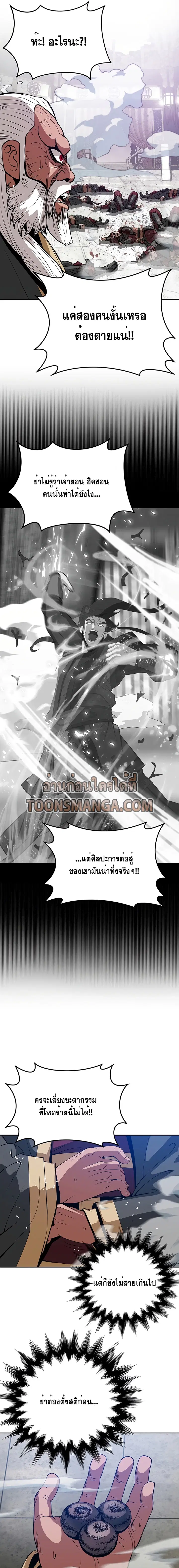 Hundreds of Invincible Strikes ตอนที่ 3 หน้า 3