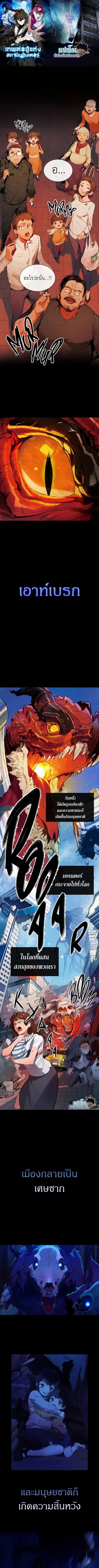 Hunter Academy Is Battle God ตอนที่ 1 หน้า 1