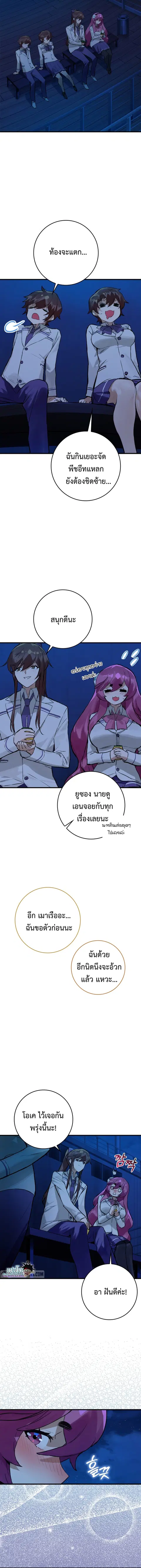 Hunter Academy Is Battle God ตอนที่ 10 หน้า 2
