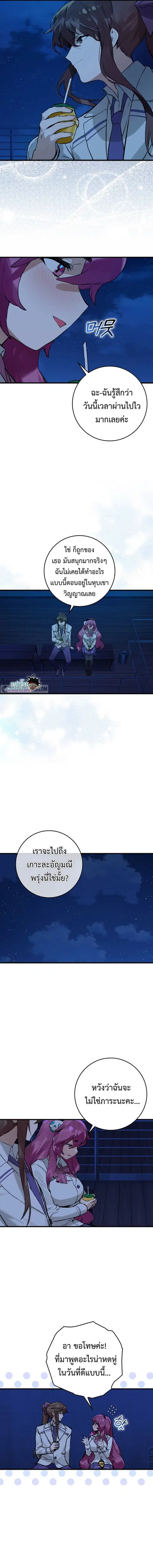 Hunter Academy Is Battle God ตอนที่ 10 หน้า 3