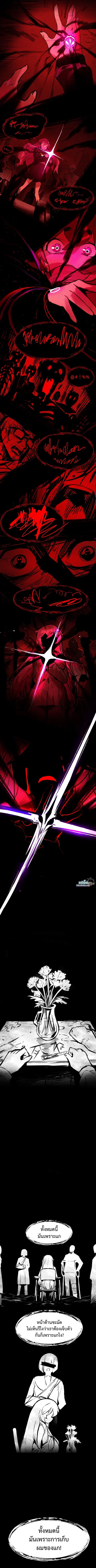 Hunter Academy Is Battle God ตอนที่ 11 หน้า 2