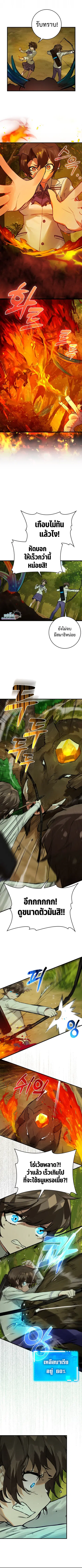 Hunter Academy Is Battle God ตอนที่ 12 หน้า 2