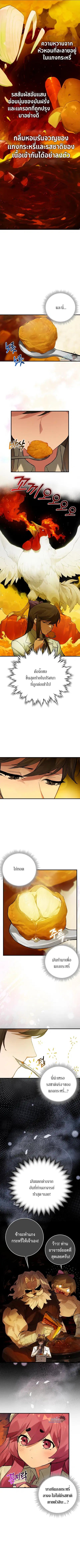 Hunter Academy Is Battle God ตอนที่ 14 หน้า 3