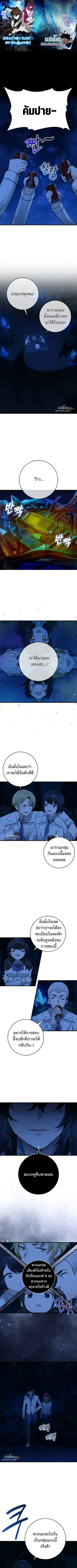 Hunter Academy Is Battle God ตอนที่ 15 หน้า 1