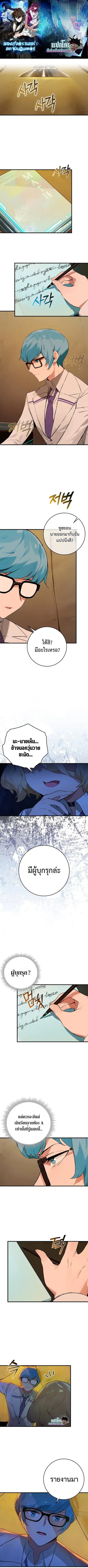 Hunter Academy Is Battle God ตอนที่ 17 หน้า 1