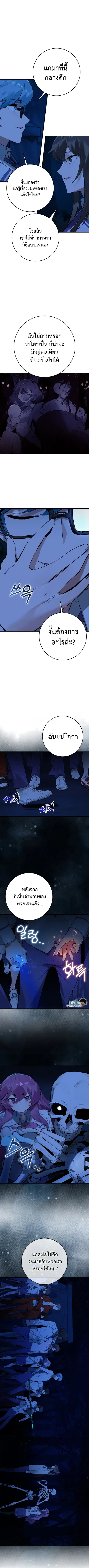 Hunter Academy Is Battle God ตอนที่ 17 หน้า 3