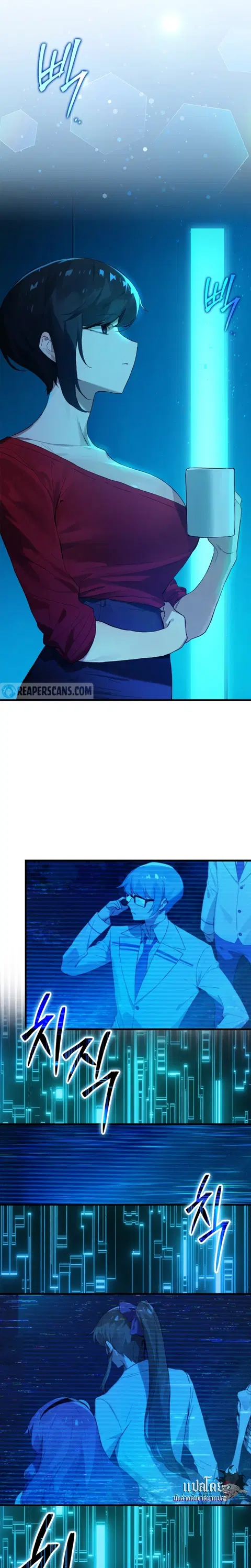 Hunter Academy Is Battle God ตอนที่ 18 หน้า 2