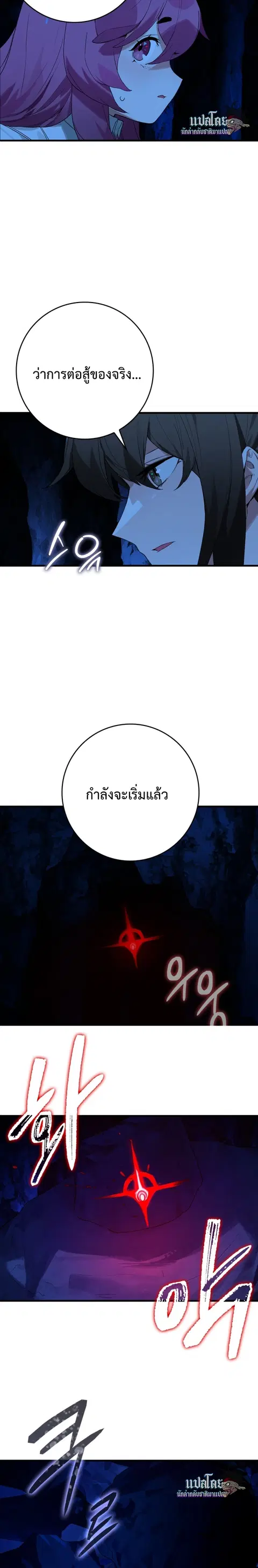 Hunter Academy Is Battle God ตอนที่ 19 หน้า 3