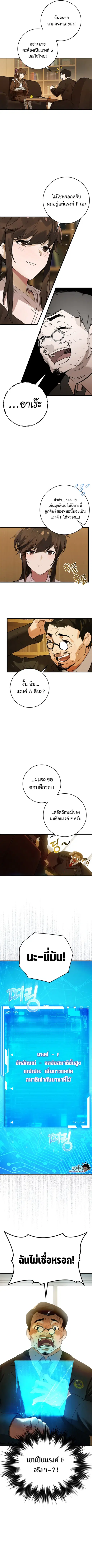 Hunter Academy Is Battle God ตอนที่ 2 หน้า 3