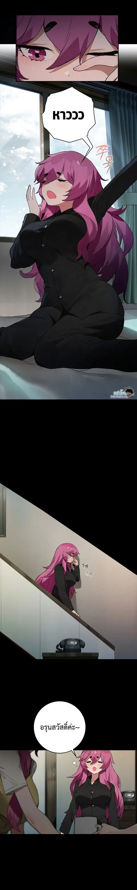 Hunter Academy Is Battle God ตอนที่ 21 หน้า 2