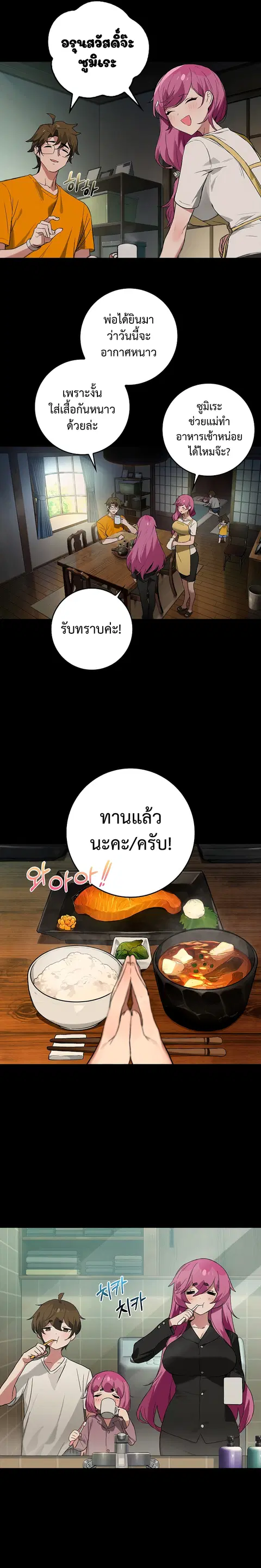 Hunter Academy Is Battle God ตอนที่ 21 หน้า 3