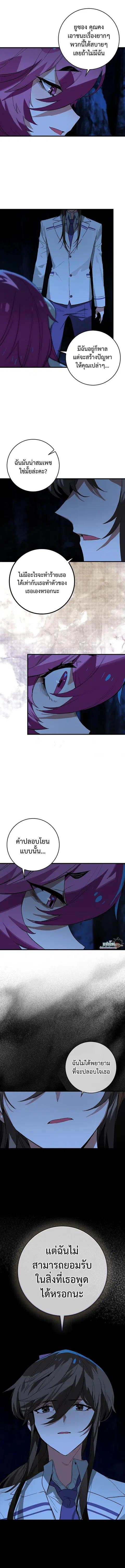 Hunter Academy Is Battle God ตอนที่ 22 หน้า 3