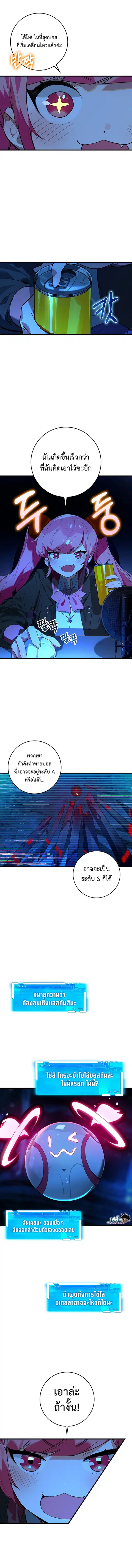 Hunter Academy Is Battle God ตอนที่ 23 หน้า 2