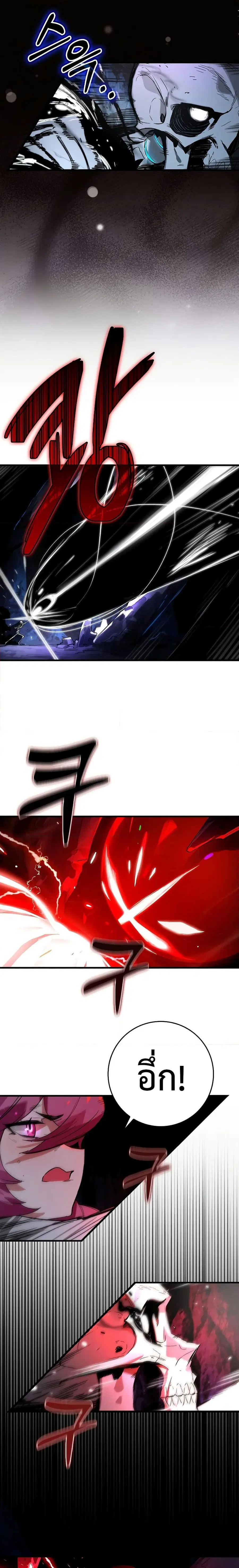 Hunter Academy Is Battle God ตอนที่ 24 หน้า 2