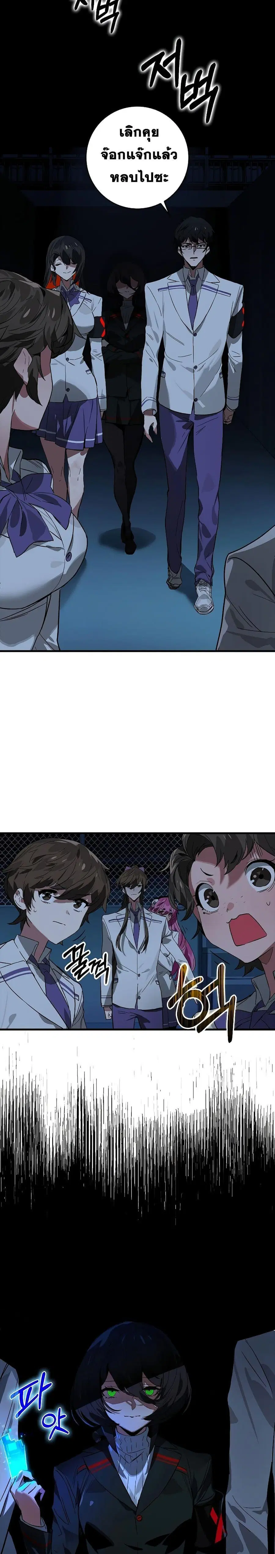 Hunter Academy Is Battle God ตอนที่ 31 หน้า 2