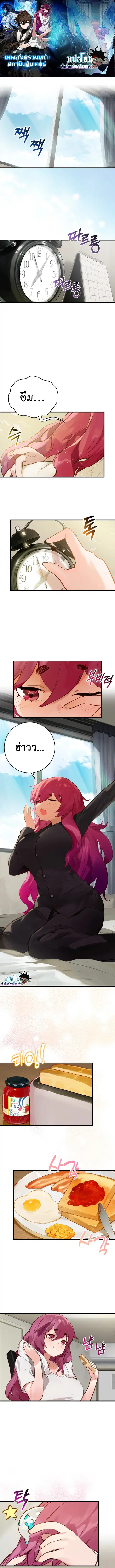 Hunter Academy Is Battle God ตอนที่ 5 หน้า 1