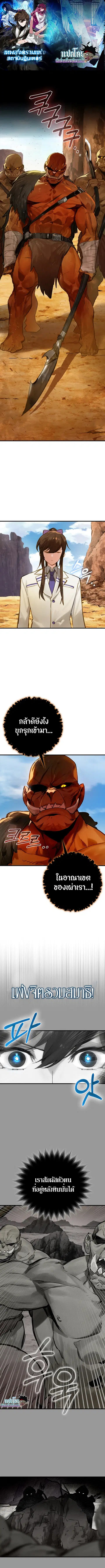 Hunter Academy Is Battle God ตอนที่ 6 หน้า 1