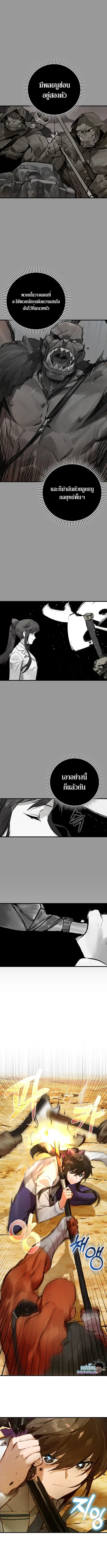 Hunter Academy Is Battle God ตอนที่ 6 หน้า 2