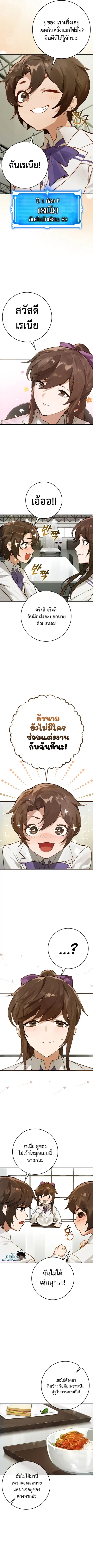 Hunter Academy Is Battle God ตอนที่ 7 หน้า 2