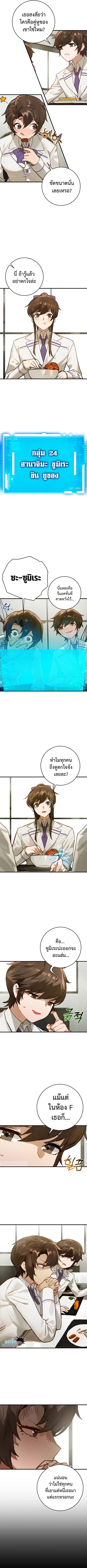 Hunter Academy Is Battle God ตอนที่ 7 หน้า 3