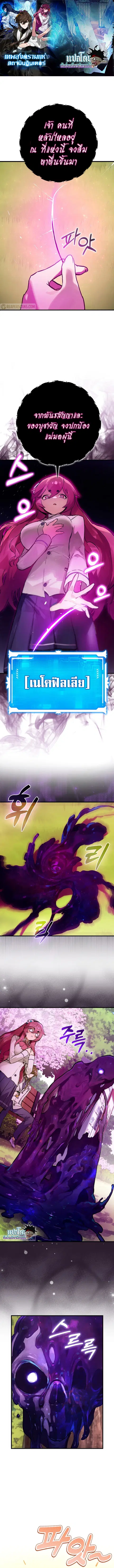 Hunter Academy Is Battle God ตอนที่ 8 หน้า 1