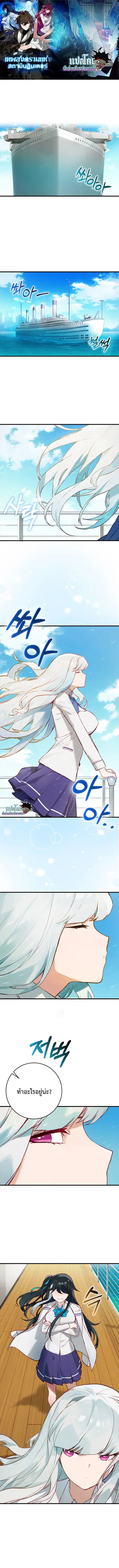 Hunter Academy Is Battle God ตอนที่ 9 หน้า 1