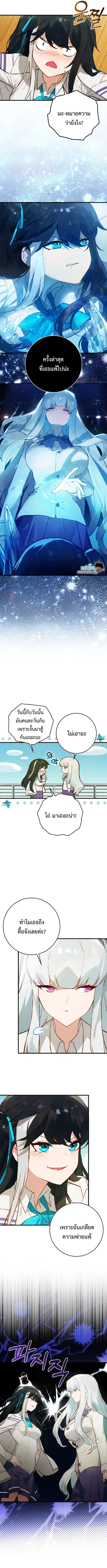 Hunter Academy Is Battle God ตอนที่ 9 หน้า 3
