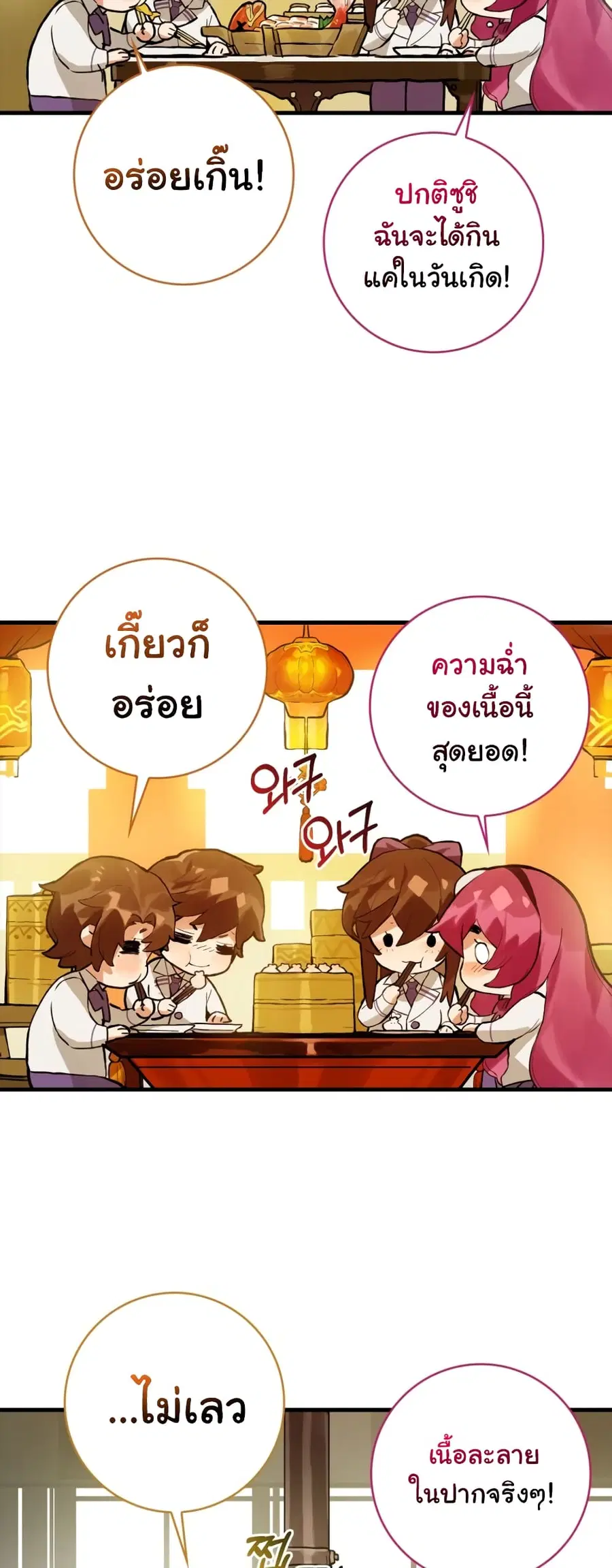 Hunter Academy’s Greatest War God ตอนที่ 10 หน้า 2