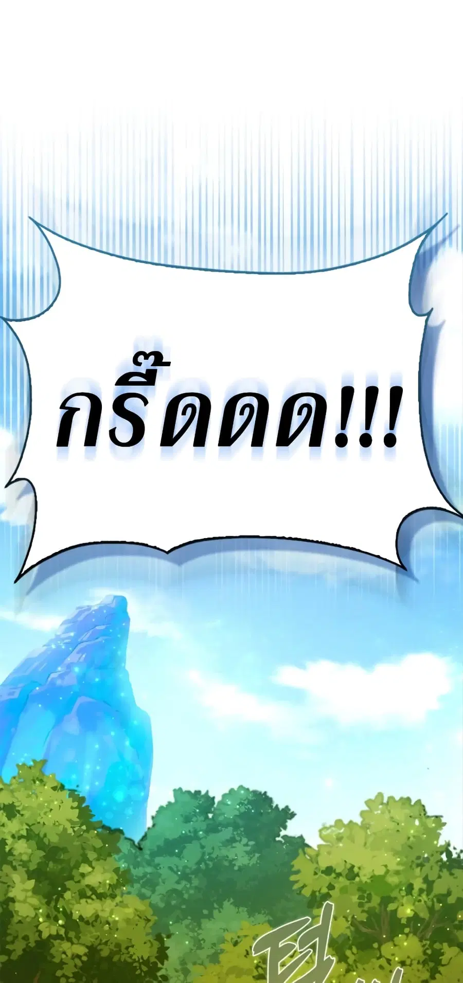 Hunter Academy’s Greatest War God ตอนที่ 13 หน้า 2