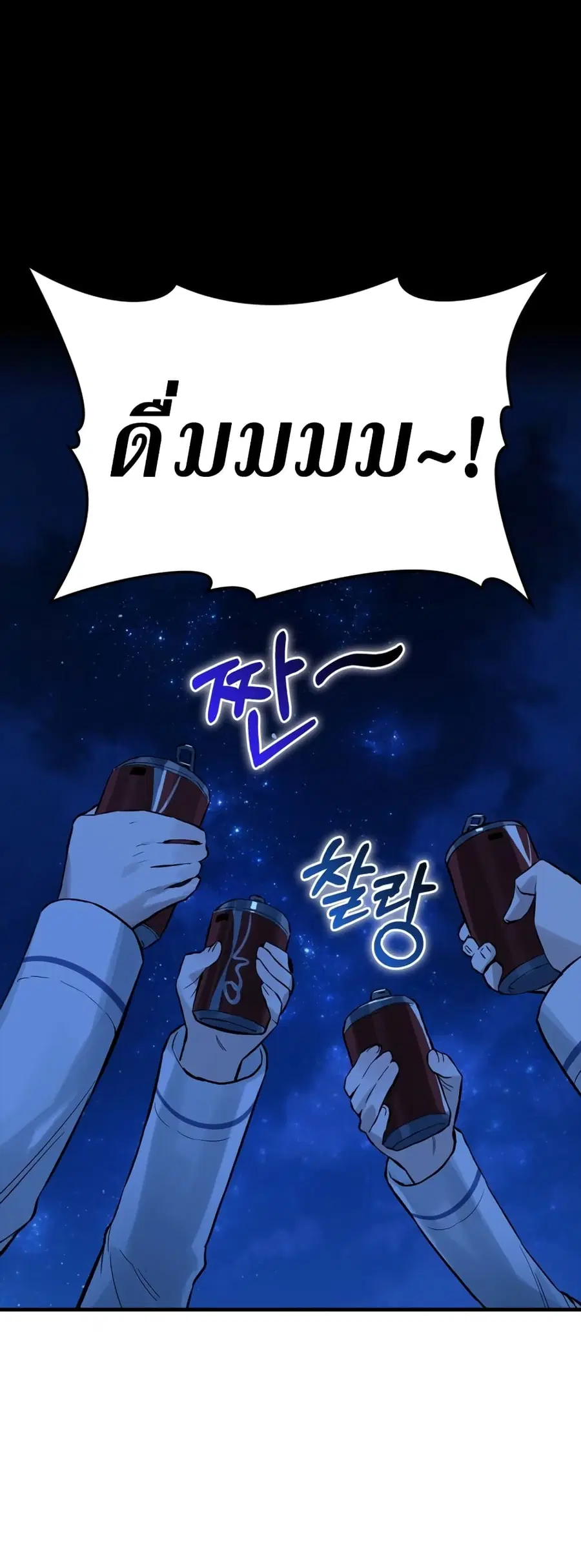 Hunter Academy’s Greatest War God ตอนที่ 15 หน้า 1